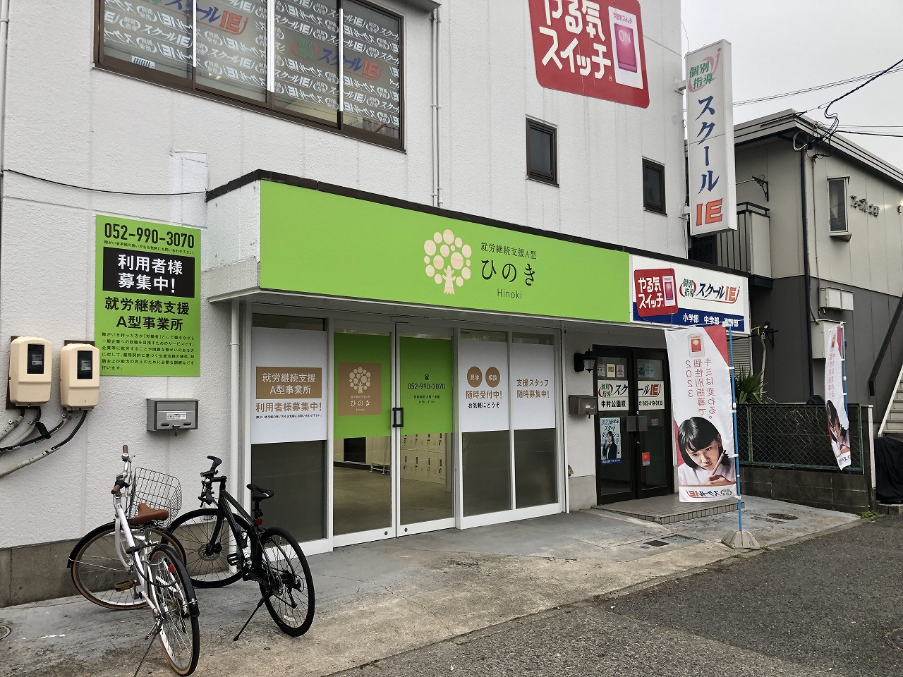 オフィス 施工事例